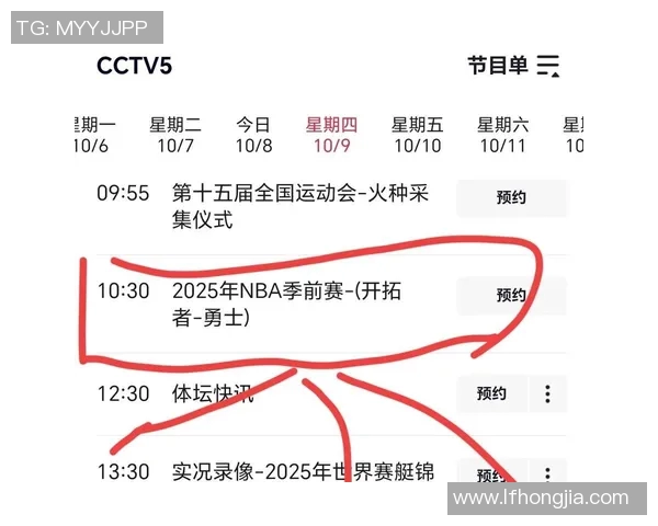 直播nba视频高清流畅平台推荐